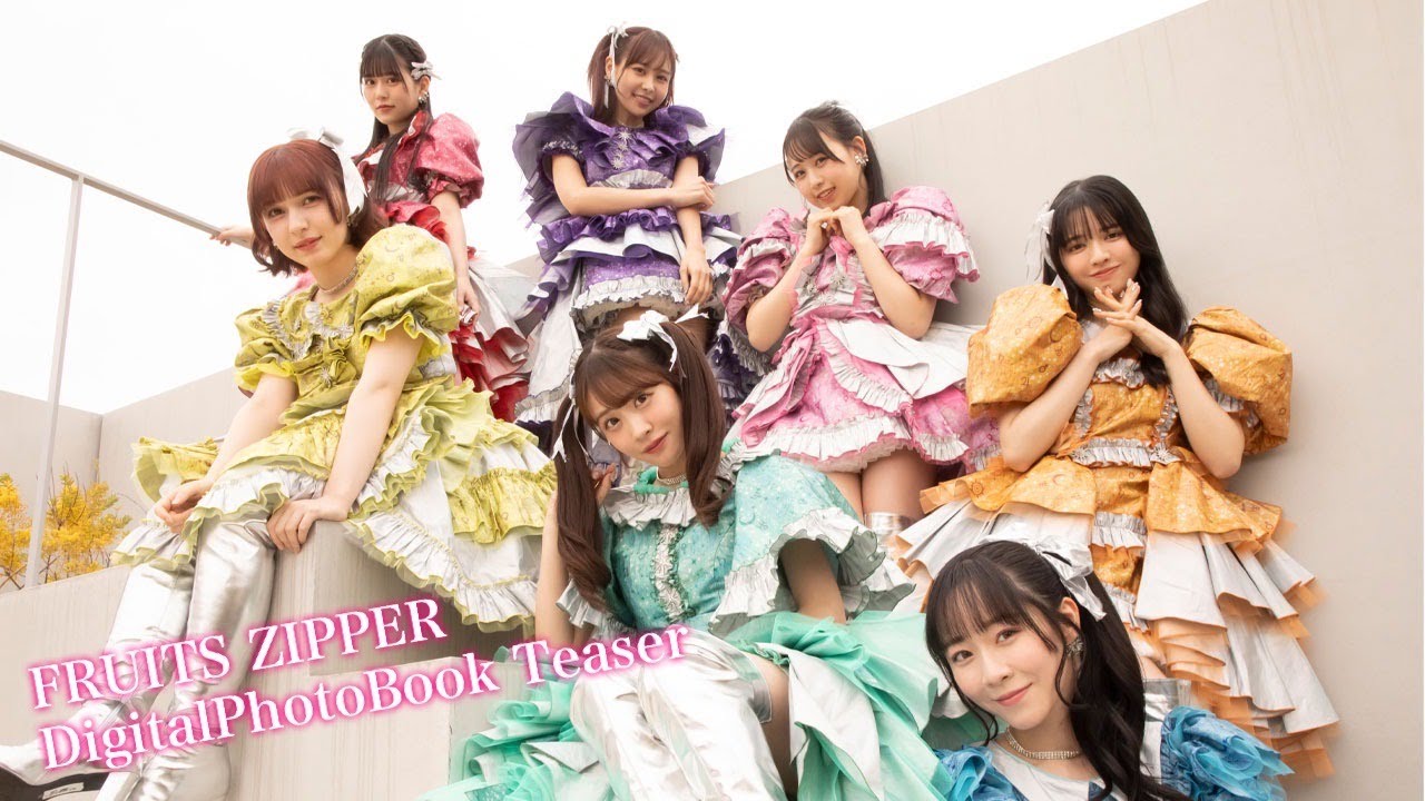 fruitszipper】レコ大最優秀新人賞の“今最も勢いのあるアイドル