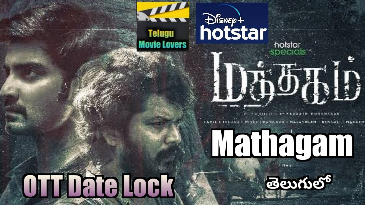 Mathagam Telugu Dub Webseries OTT Release Date Lock | Atharva | Manikandan | Telugu Movie Lovers