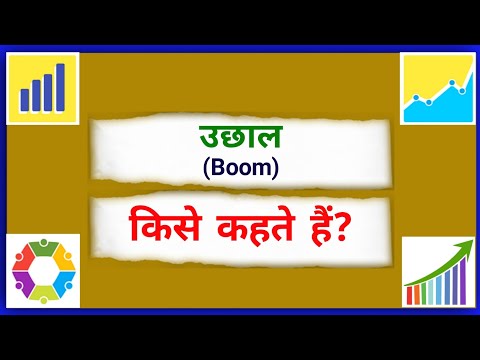 वीडियो: क्या आप माहौल को उछाल सकते हैं?