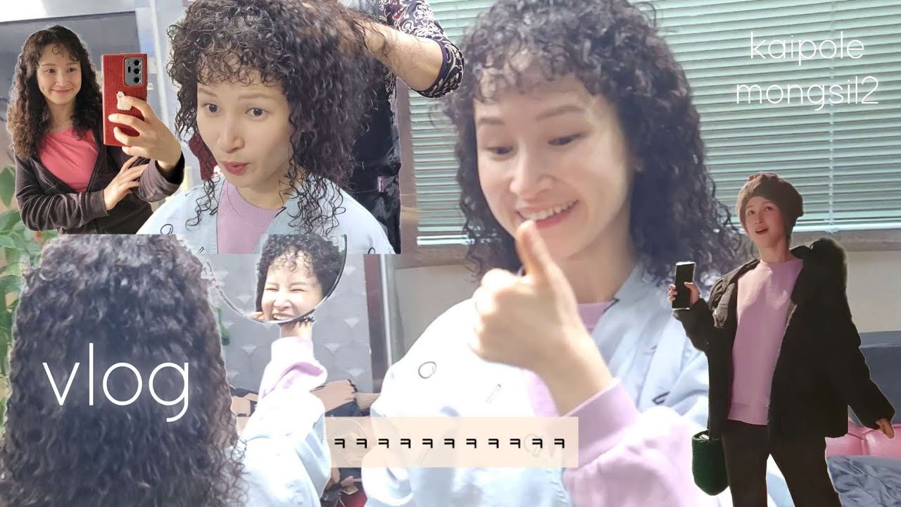 히피펌 성지 가든 미용실에서 히피펌을 해보았습니다