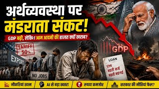 India's Economy EXPOSED 🇮🇳 The Truth Behind GDP Growth!