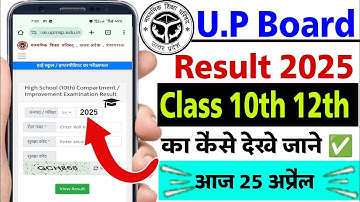UP Board Ka Result Kaise Check Kare Class 10th 12th 2025 | UP Board 2025 Ka Result Kaise Dekhe 10,12