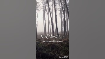 القارئ:ياسر الدوسري 🤍 سورة الفجر آية (٢١) إلى (٢٦)
