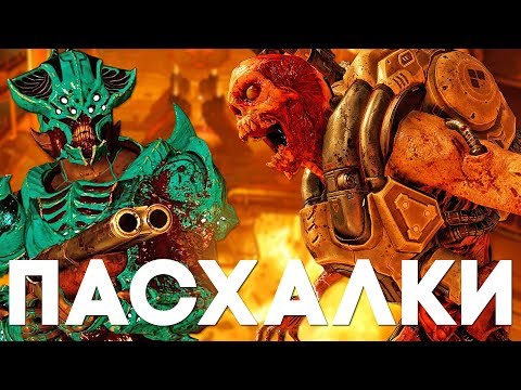 Видео: Пасхалки в DOOM [Easter Eggs]