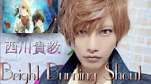 西川貴教 Bright Burning Shout Cover オリジナルmv Fate Extra Last Encore Op Youtube