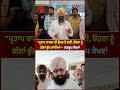 Sekhwan cornered Pratap Bajwa over his statement | Vasda Punjab