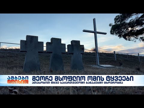 მეორე მსოფლიო ომის ტყვეები