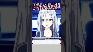 【プロセカ】奏に圧をかける『ラスボス(仮)』！