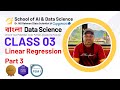 Linear Regression Bangla | Part 3 | Code Model from Scratch in Python