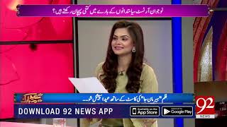 Rapid Fire Questions | Heer Maan Ja Cast | Hareem Farooq | Rehman Khan | Faizan Sheikh