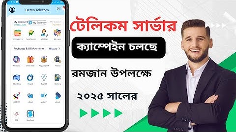 আপনি কি টেলিকম সার্ভার তৈরি করতে চান।। auto flexiload software in bangladesh। 2025 সালের।