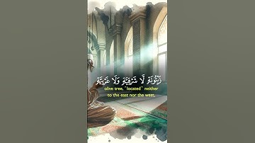 الله نور السموات والأرض ♥️ تلاوة خاشعة ومؤثرة للقارئ عبد العزيز سحيم 🎧 #قرآن #قران_كريم #quran
