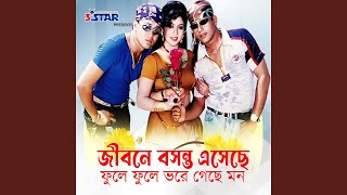 Download Lagu Jibone Bosonto Eseche Download Lagu Jibone Bosonto Eseche