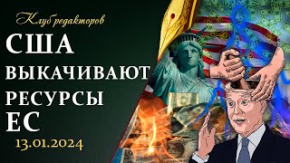 Новая война англосаксов в мире | НАТО - приманка для Украины | США выкачивают ресурсы Старого света