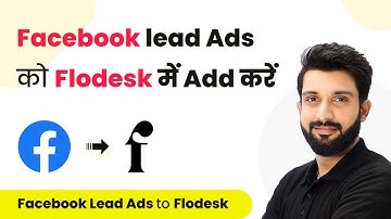 How to Add New Leads from Facebook Lead Ads to Flodesk (In Hindi)
