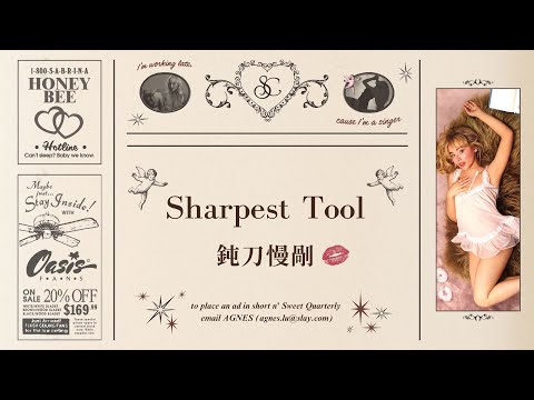 Sharpest Tool 鈍刀慢剮 - Sabrina Carpenter 莎賓娜卡本特 Lyric Video 中文歌詞