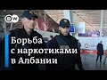 Как Албания борется с наркотрафиком и коррупцией