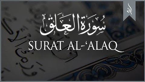 Surat Al-Alaq - سورة العَلَق | Sheik Abu Omar Al-Mamury