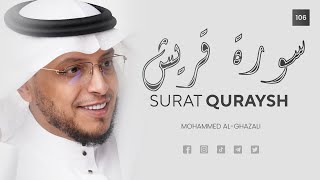 Surat Quraysh (Quraysh) | Mohammed Al-Ghazali | محمد الغزال | سورة قريش