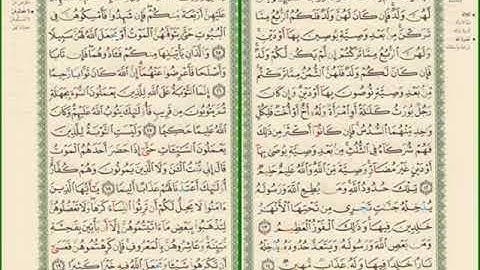 صفحة رقم 79,80 من سورة النساء مكررة للشيخ مشاري العفاسي
