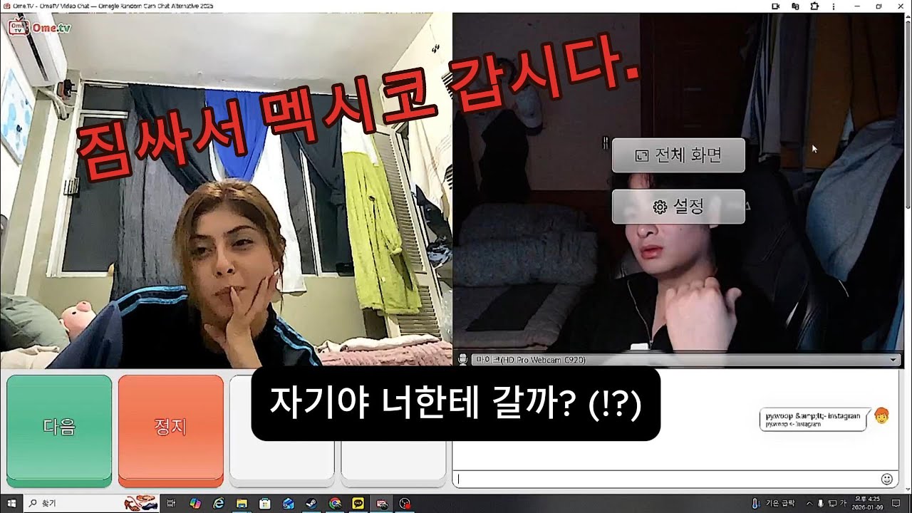 21살 멕시코소녀에게 넘어간 것 같습니다.. (Eng sub)