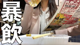 【忘年会】仕事をサボって大衆居酒屋で酒を飲むアラサー独身女の行く末