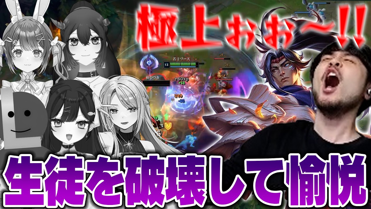 【LoL】本番2日前に教え子たちを破壊し渾身の極上が出てしまうk4sen【2026/3/30】