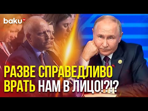 Путин ответил на вопрос журналиста BBC о справедливом мире