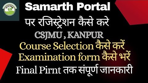 Samarth Portal Registration Kaise Kare!! Examination form Kaise bhare