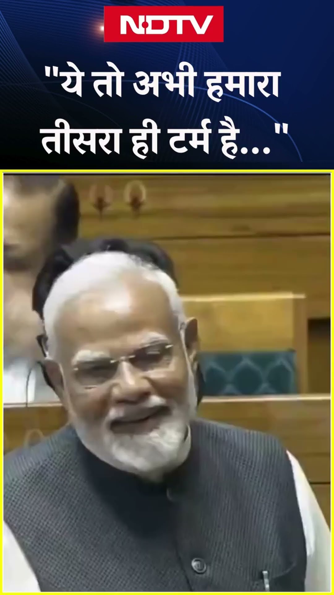 Parliament Session के दौरान PM Modi ने अपने तीसरे Tenure पर सुनिए क्या कुछ कहा | YT Shorts