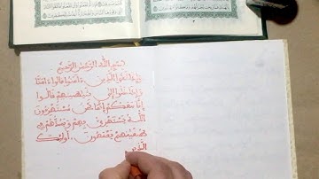 كتابة آيات من سورة البقرة بالخط المغربي / arabic Calligraphy / satisfying