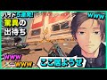 【APEX】1日のスクリムで十八番のハイドを連発する漢たち【ゆきお/456/切り抜き】