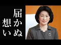 秋篠宮家紀子さまの届かぬ想い眞子さまに「別の恋人を」と奔走する