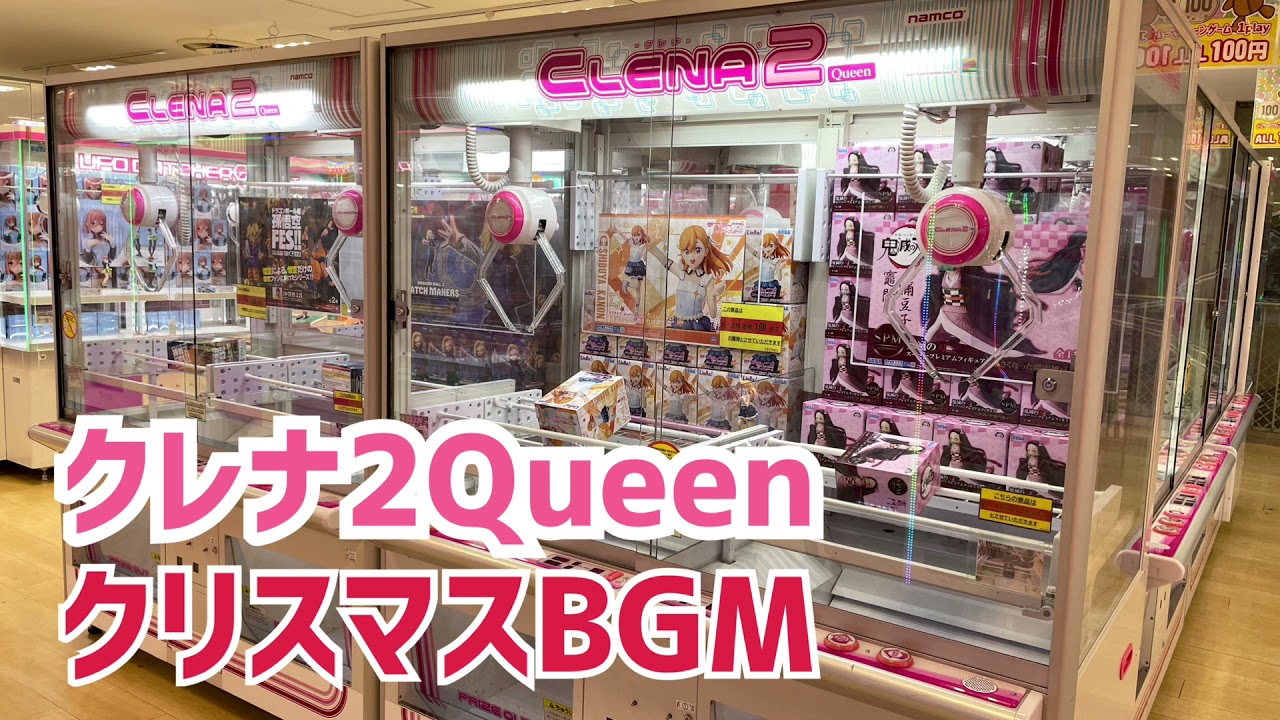 【namco】クレナ2Queen 待機BGM クリスマス
