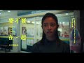 JUD 陳泳希 - [ 要不要在一起 Shall We Stay Together ] (Netflix影集《愛愛內含光》插曲) Official Music Video