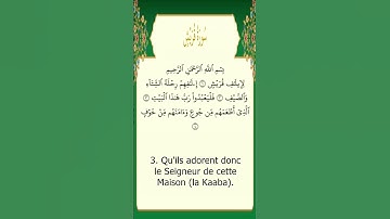 Sourate Quraysh | Abdelwadoud Hanif (106) سورة قريش | عبد الودود حنيف