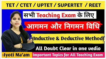 आगमन और निगमन विधि | Inductive vs Deductive Method | CTET, UPTET, REET, DSSSB | Jyoti Ma
