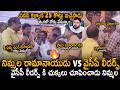 Minister Nimmala Ramanaidu Vs YSRCP Leaders Heated Argumant About Road | TDP | Pawan Kalyan | Stv