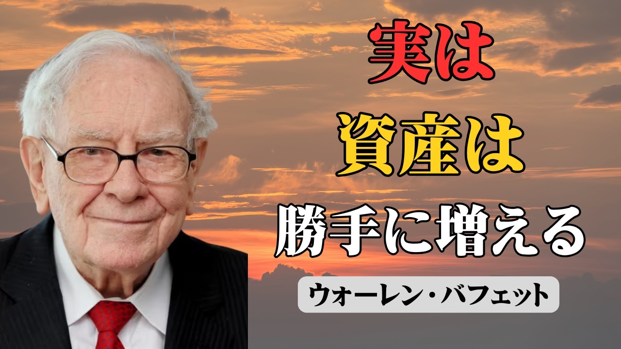 【衝撃】老後2000万円は「大嘘」だ。バフェットが明かす「死ぬまで金が尽きない」黄金の方程式【酸素とエンジン】