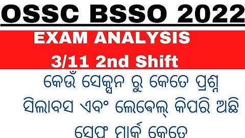 OSSC BSSO 3RD NOVEMBER 2ND SHIFT।BSSO EXAM ANALYSIS।