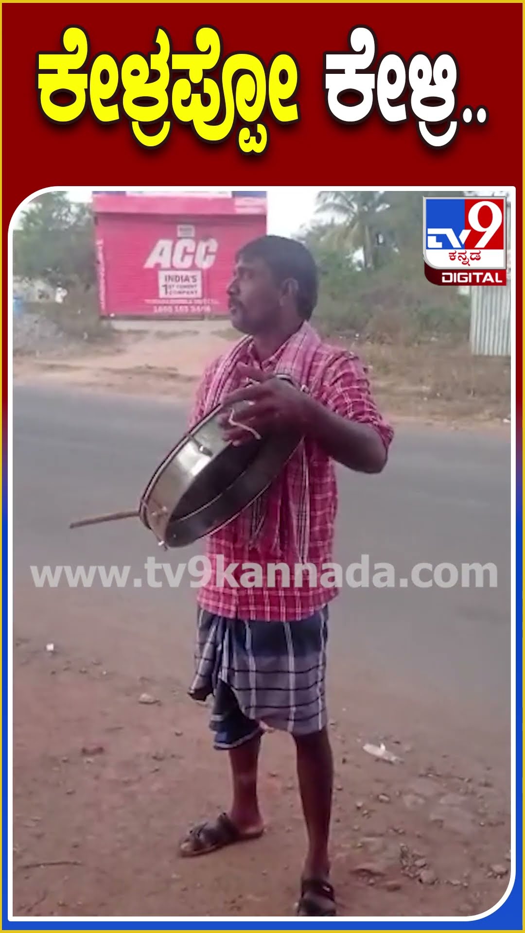 ಕೇಳ್ರಪ್ಪೋ ಕೇಳ್ರಿ.. #Leopard #Tv9D