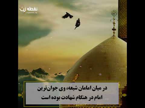شهادت امام جواد ع تسلیت و تعزیت باد
