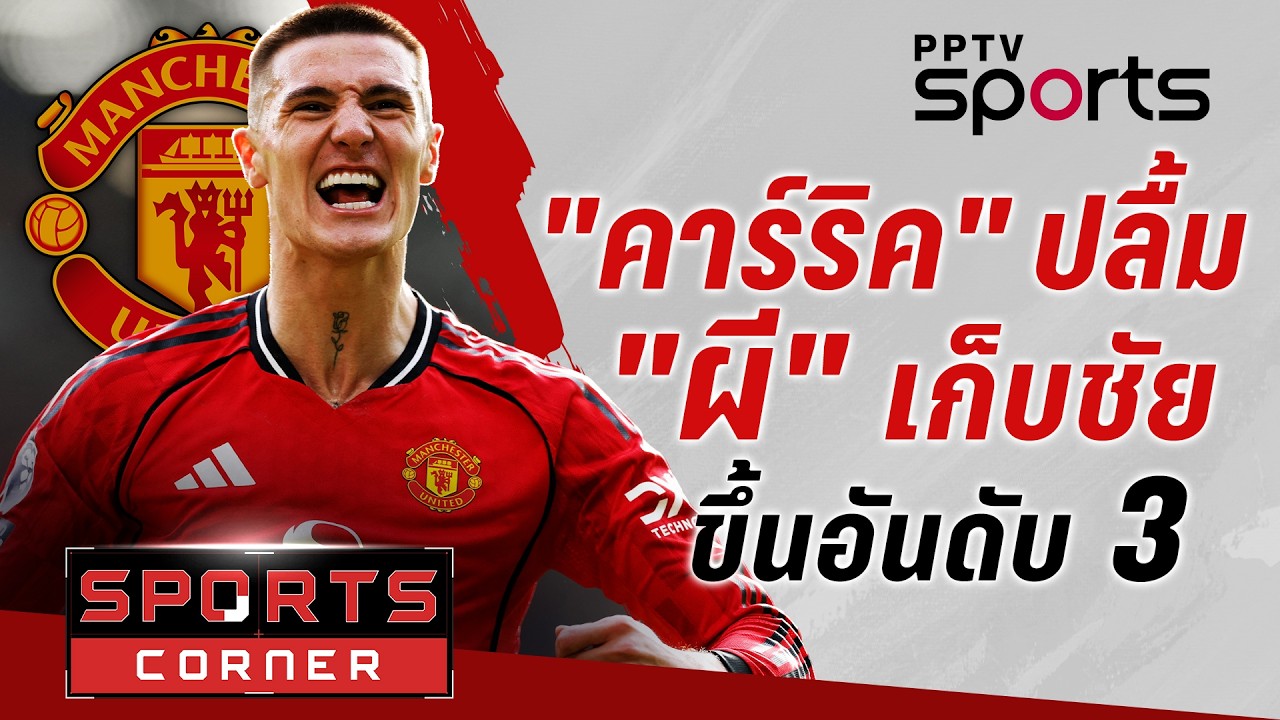 🔴SPORTS CORNER LIVE | 