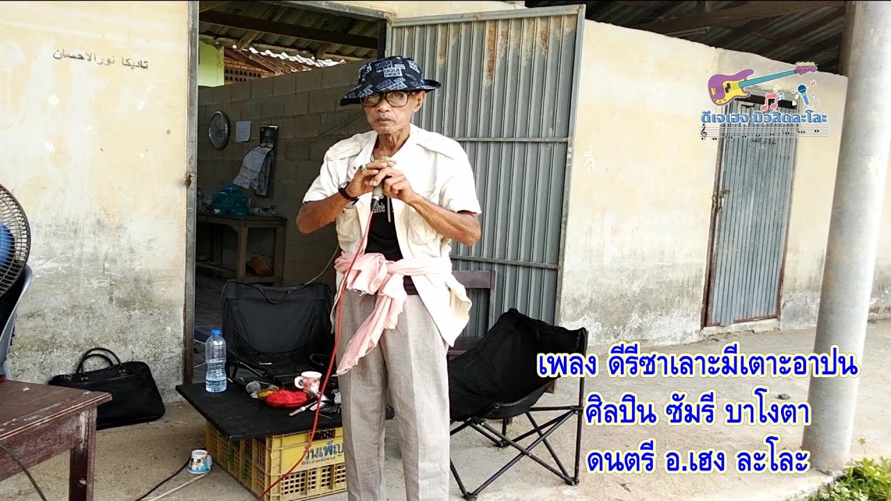 ดีรีซาเลาะมีเตาะอาปน ซัมรี บาโงตา