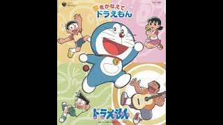 『 Vocal Only 』Yume wo Kanaete Doraemon – MAO