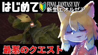 【FF14／FFXIV #06】初めての初心者プレイ！ギャザクラがすごいことになりました【Vtuber／なずみちゃん】