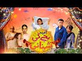 Ab Bajegi Shehnai | Eid Special | Telefilm | TV One