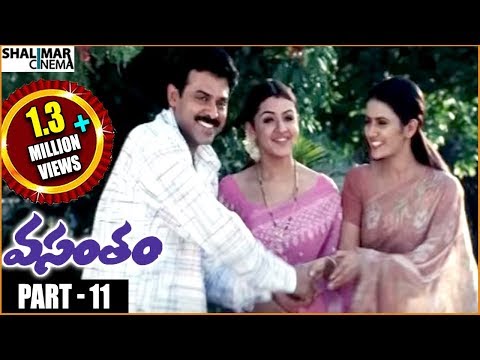 Vasantam Telugu Movie Part 11/13 || Venkatesh, Kalyani, Aarti Agarwal || Shalimarcinema
