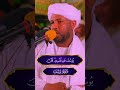 الشيخ الزين محمد احمد عبدالله ود احمد فيديو Trending Reels Viral Fyp الشيخ الزين محمد احمد عبدالله ود احمد فيديو Trending Reels Viral Fyp