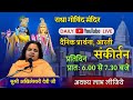 16052024 daily morning live sadhna from radha govind mandir chandigarh